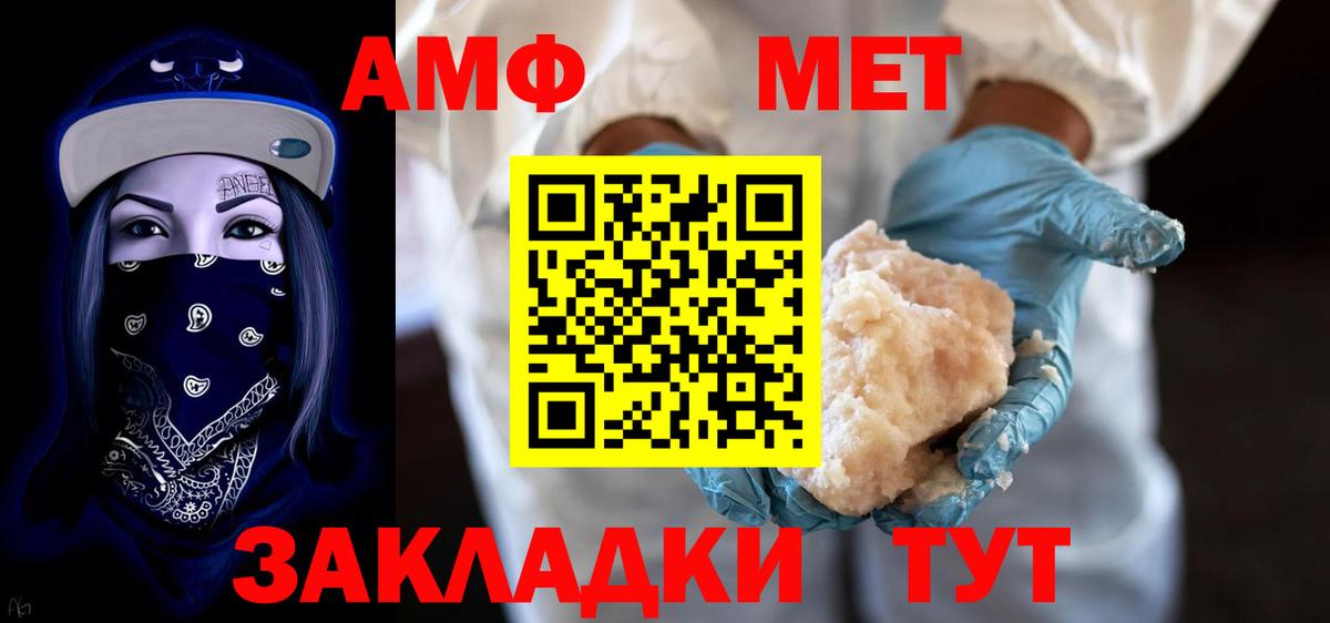 АМФ  АМФЕТАМИН  Вход с VPN  Лесной  Amphetamine Premium 
