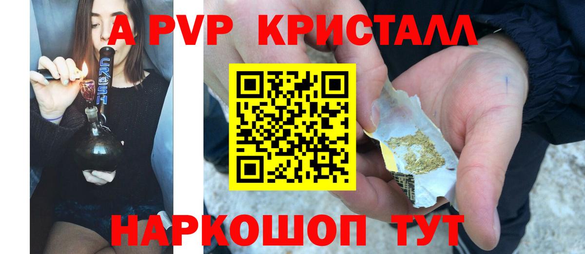 А ПВП Crystall Лесной