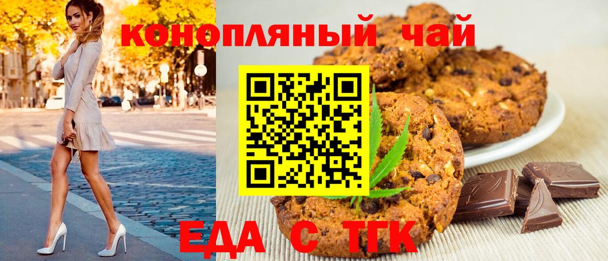 Лесной  Cannafood марихуана  Вход с VPN 