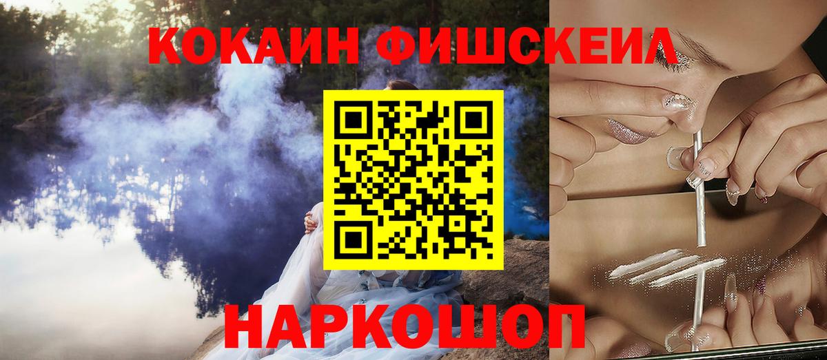 Лесной  Cocaine 99%  Вход с VPN  Cocaine 97% 