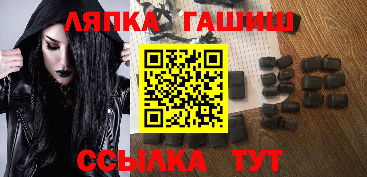 Гашиш хэш  ГАШИШ гарик  Лесной  ГАШИШ  Вход с VPN 