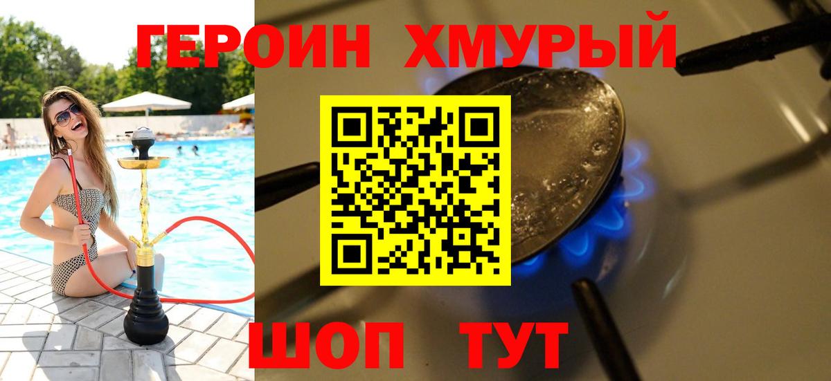ГЕРОИН белый  ГЕРОИН  Лесной  Вход с VPN 
