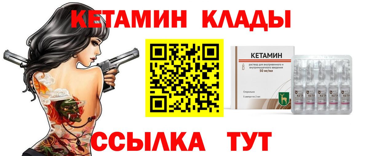 КЕТАМИН ketamine Лесной