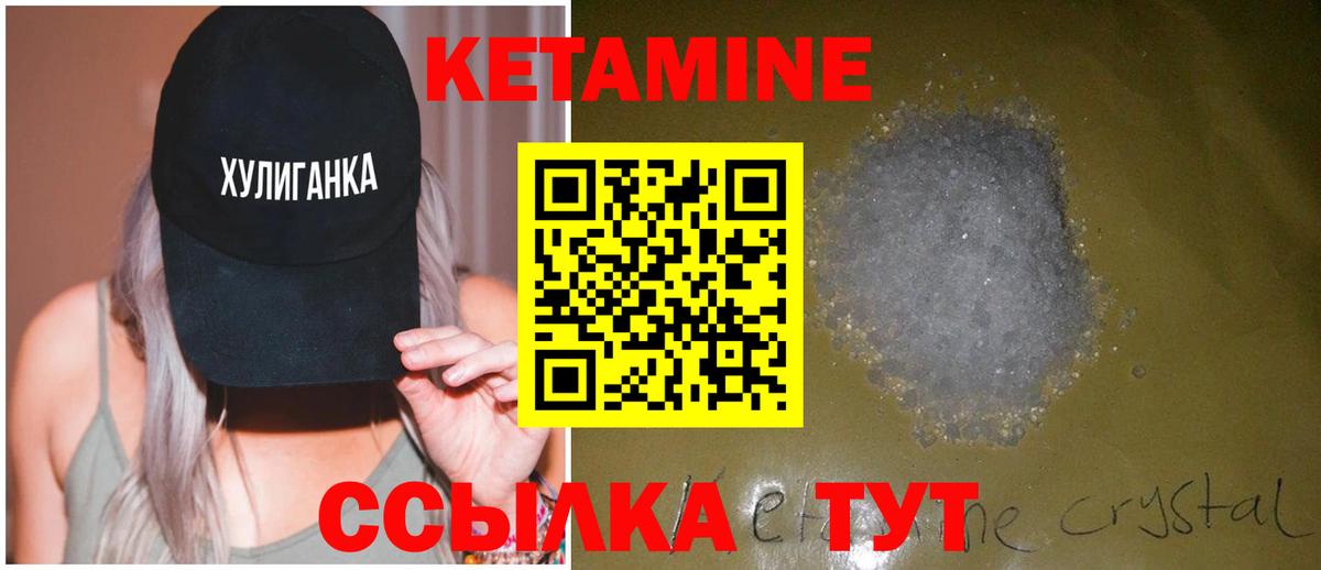 Лесной  Кетамин ketamine  Вход с VPN 
