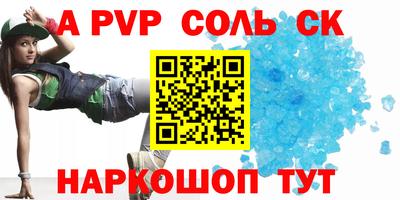 альфа пвп VHQ Янаул