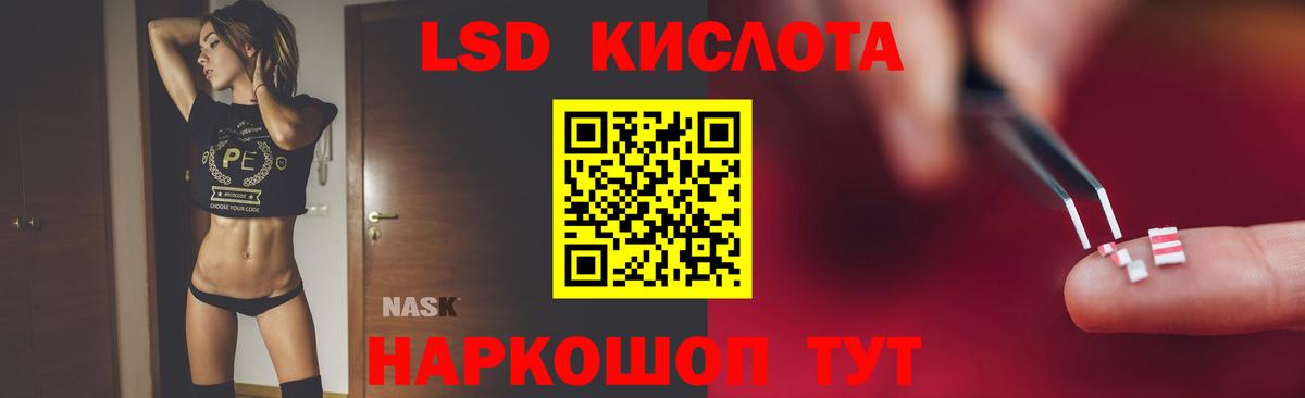 Лесной  Лсд 25 экстази кислота  Вход с VPN  ЛСД экстази  ЛСД экстази ecstasy 