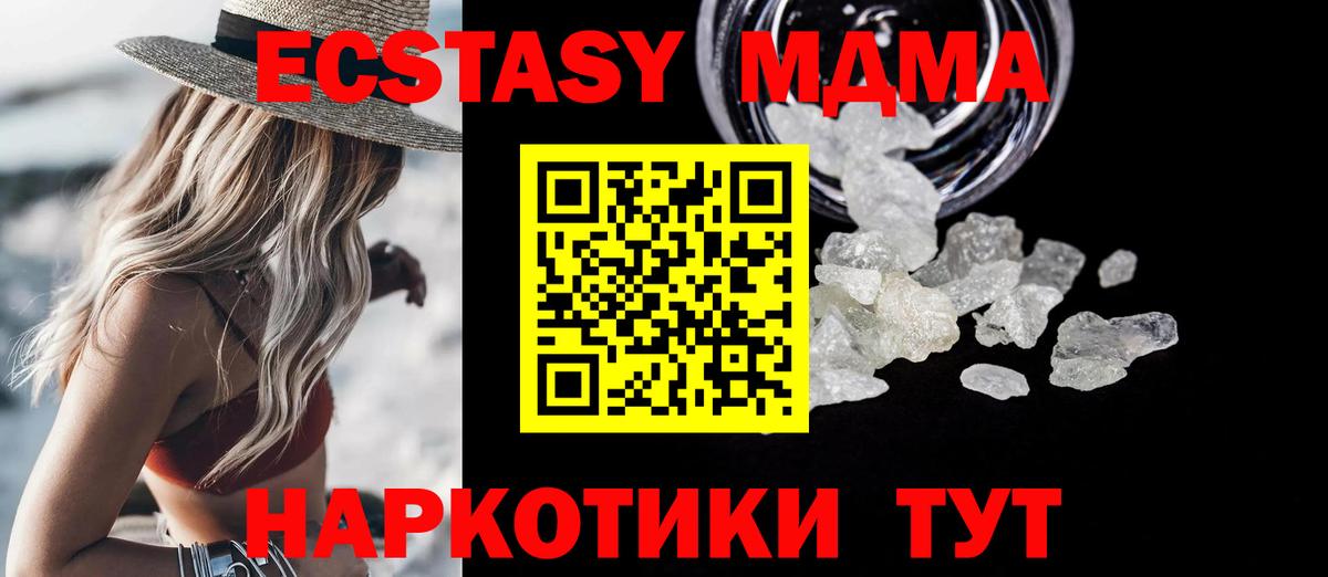МДМА crystal Лесной