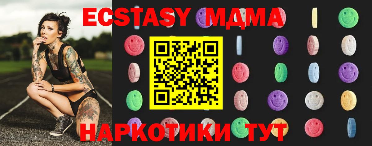 МДМА Molly  МДМА Molly  Лесной  МДМА  Вход с VPN 