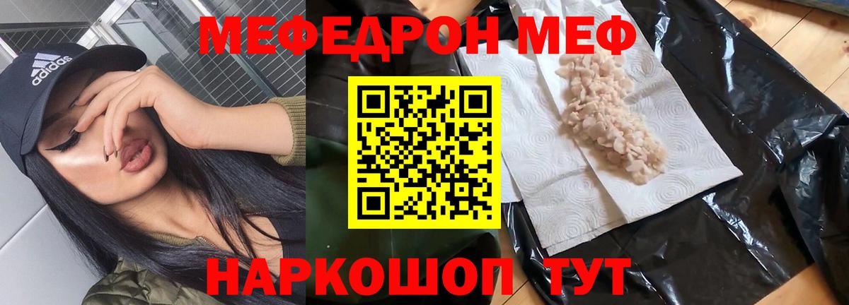 Меф мяу мяу  МЕФ  Лесной  Вход с VPN 