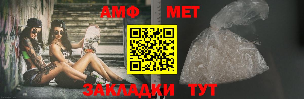 МЕТАМФЕТАМИН мет Лесной