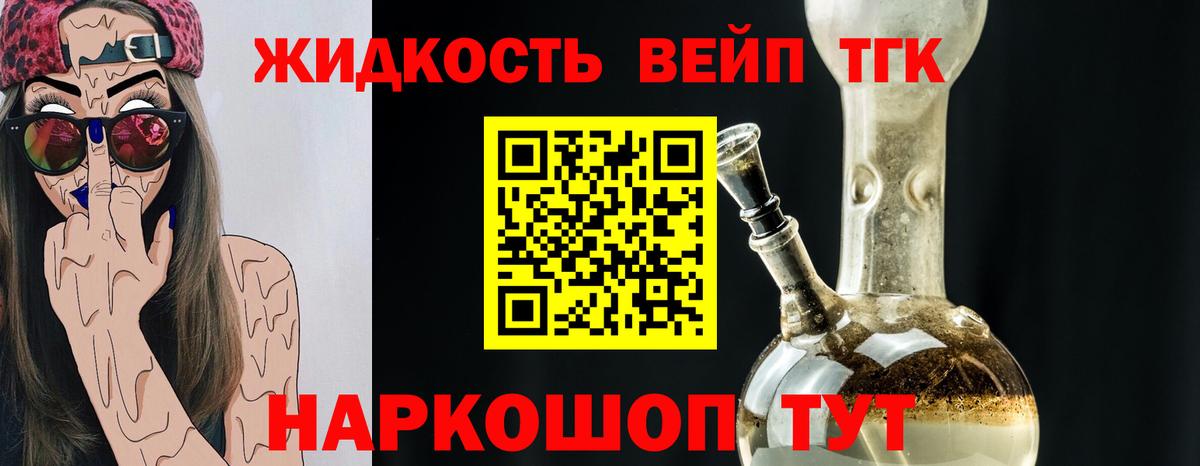 ТГК концентрат Лесной