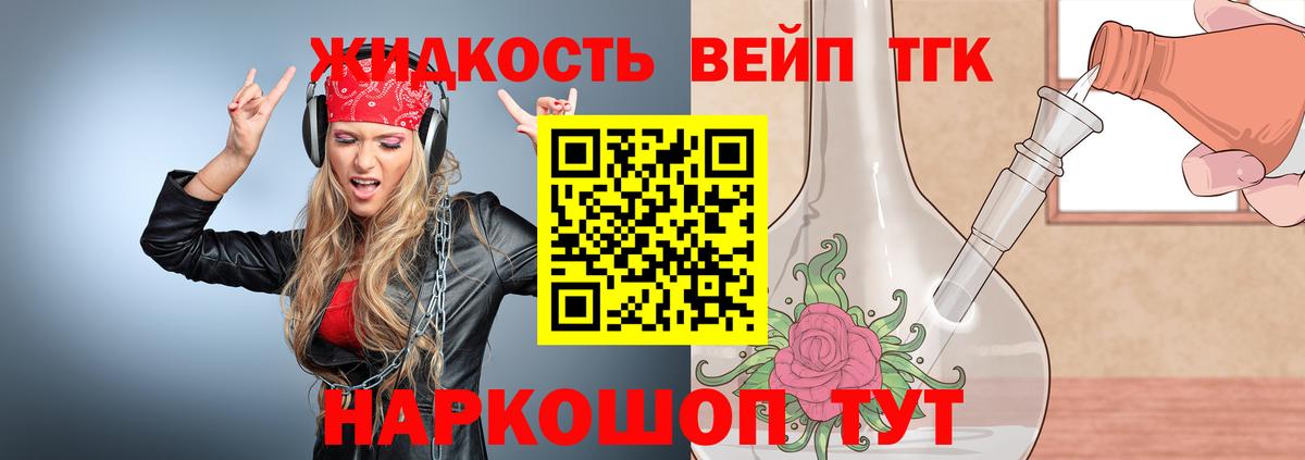 Лесной  наркота  Вход с VPN  Дистиллят ТГК вейп с тгк 