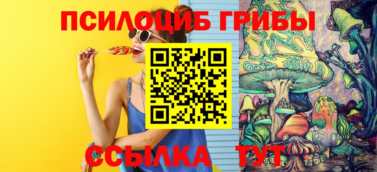 Лесной  Галлюциногенные грибы Magic Shrooms  Псилоцибиновые грибы мухоморы  Вход с VPN 